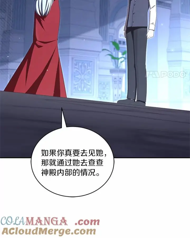 《恶棍的宝贝女儿》73.永恒之春图81