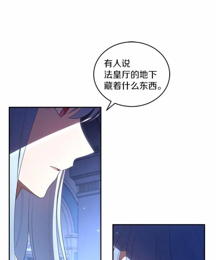 《恶棍的宝贝女儿》73.永恒之春图82