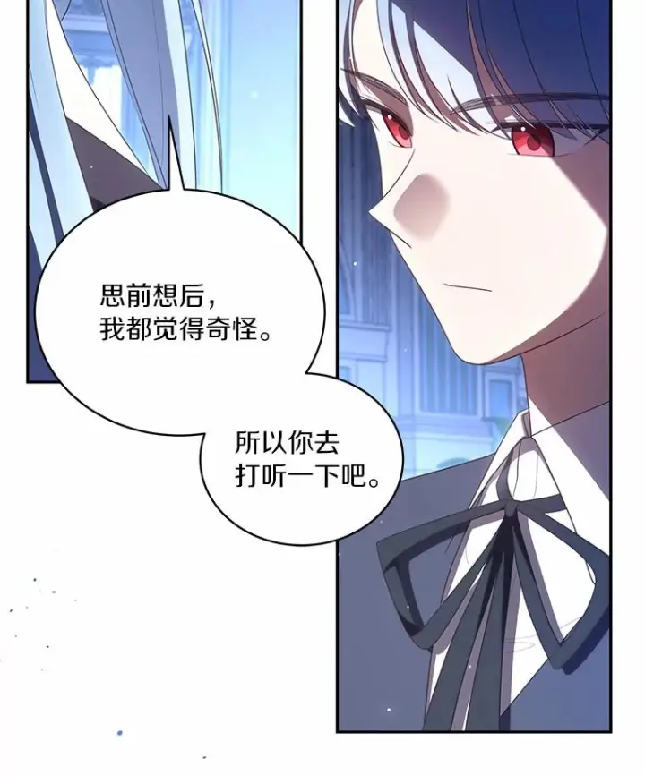 《恶棍的宝贝女儿》73.永恒之春图83