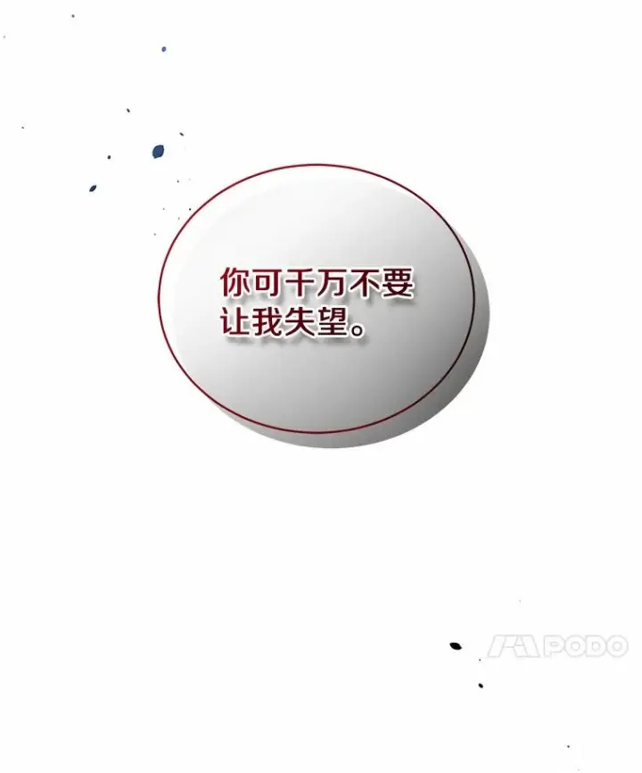 《恶棍的宝贝女儿》73.永恒之春图84
