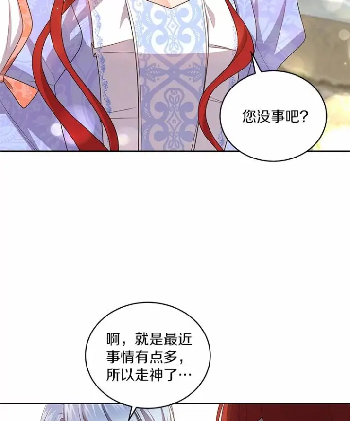 《恶棍的宝贝女儿》73.永恒之春图86