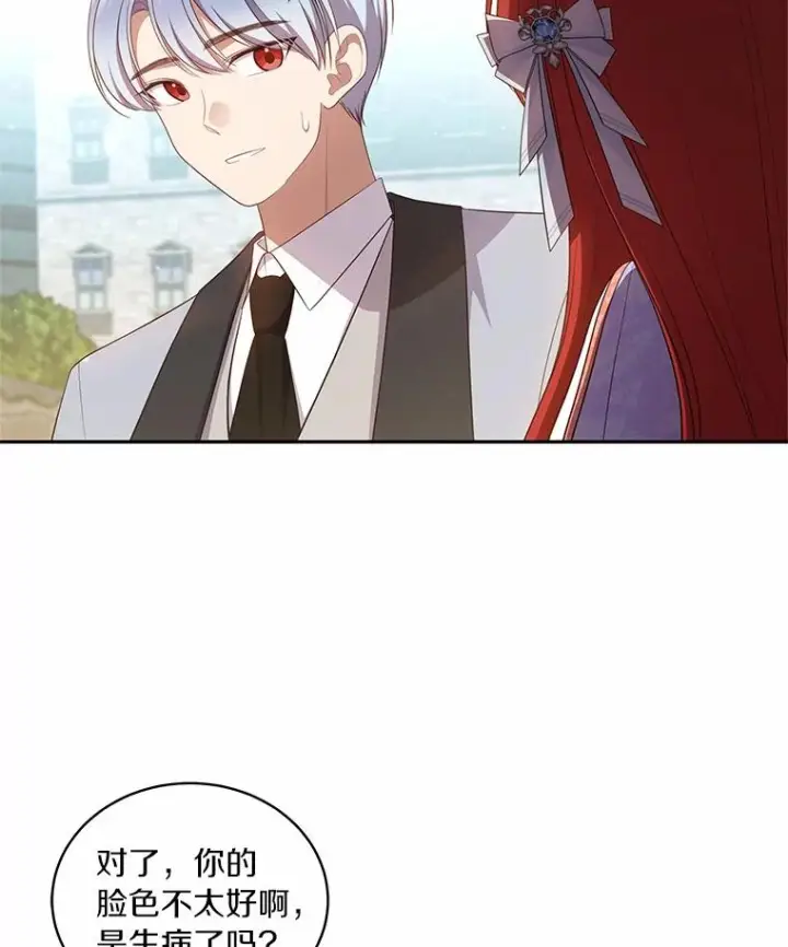 《恶棍的宝贝女儿》73.永恒之春图87