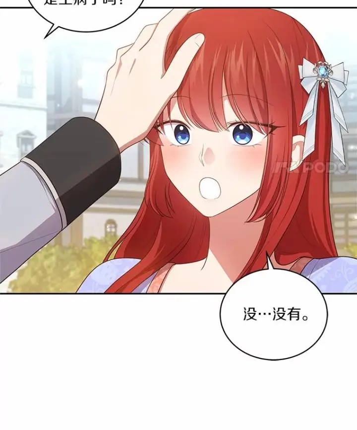 《恶棍的宝贝女儿》73.永恒之春图88