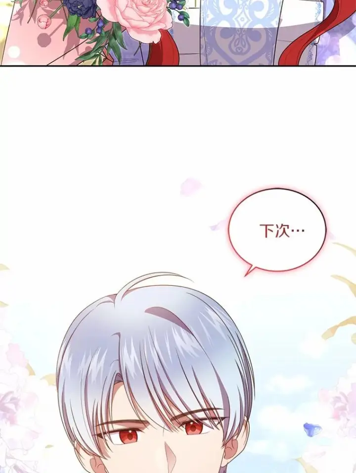 《恶棍的宝贝女儿》73.永恒之春图92