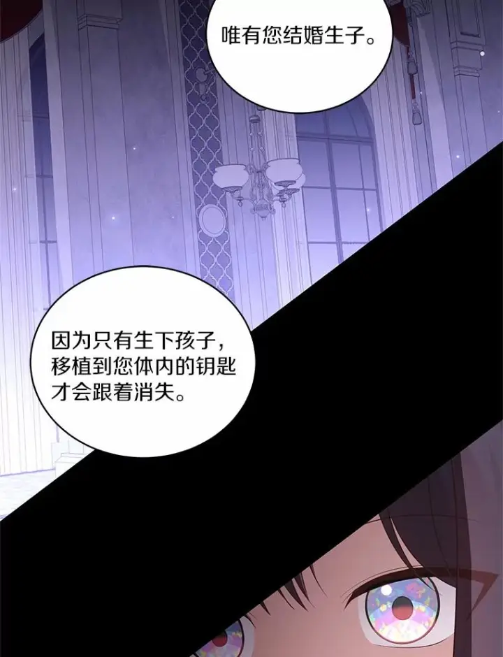 《恶棍的宝贝女儿》74.我可爱的孩子图10
