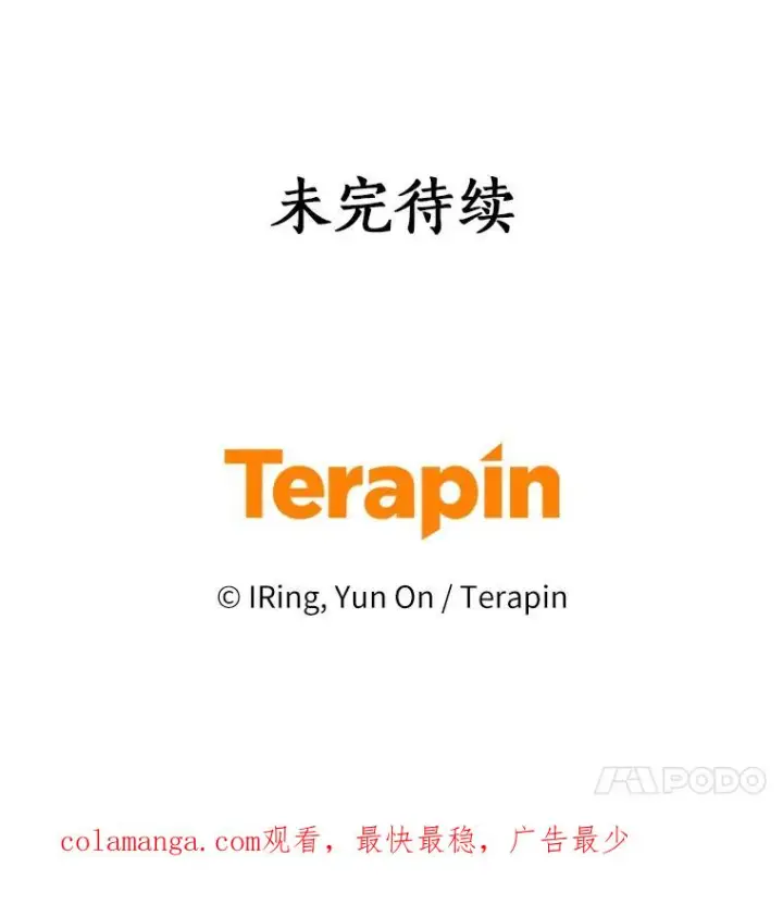 《恶棍的宝贝女儿》74.我可爱的孩子图104