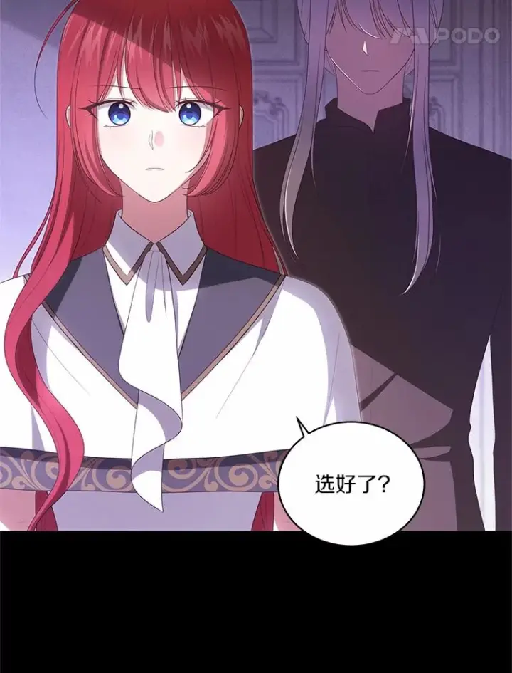 《恶棍的宝贝女儿》74.我可爱的孩子图12
