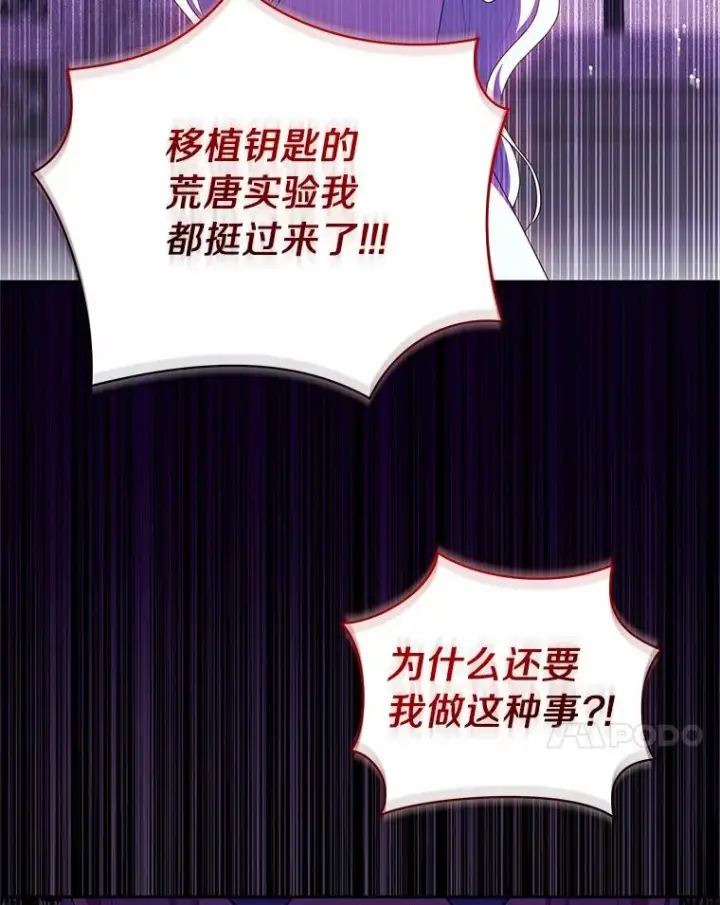 《恶棍的宝贝女儿》74.我可爱的孩子图18