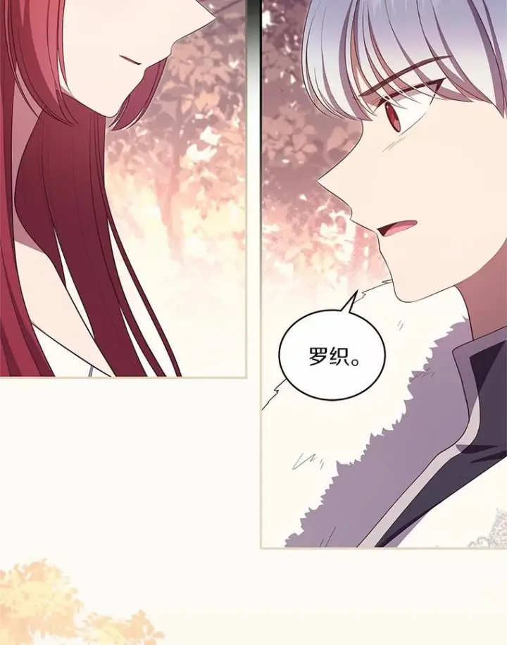 《恶棍的宝贝女儿》74.我可爱的孩子图23