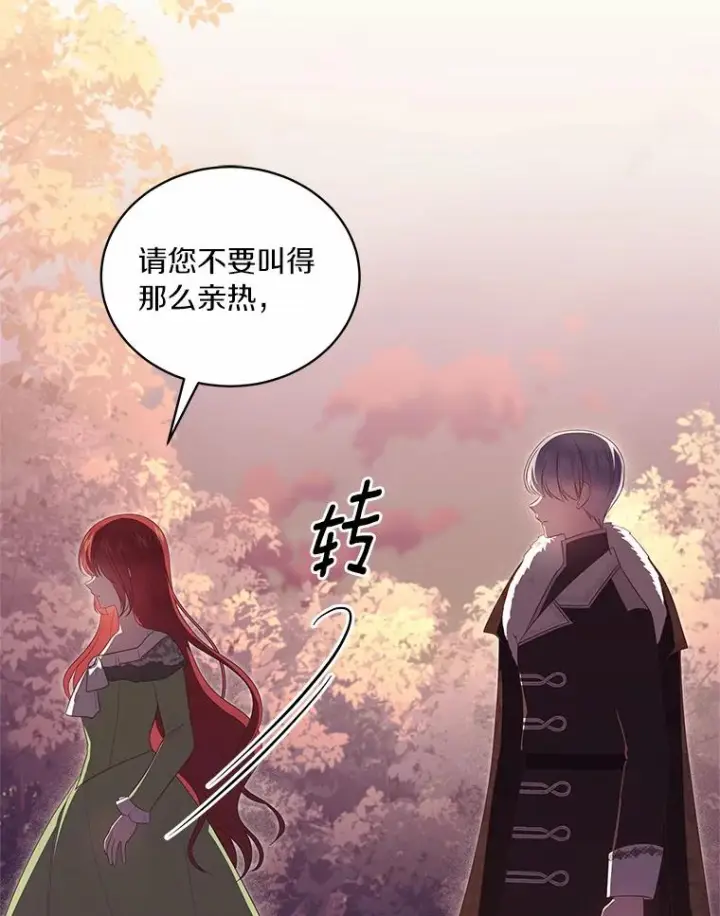 《恶棍的宝贝女儿》74.我可爱的孩子图24