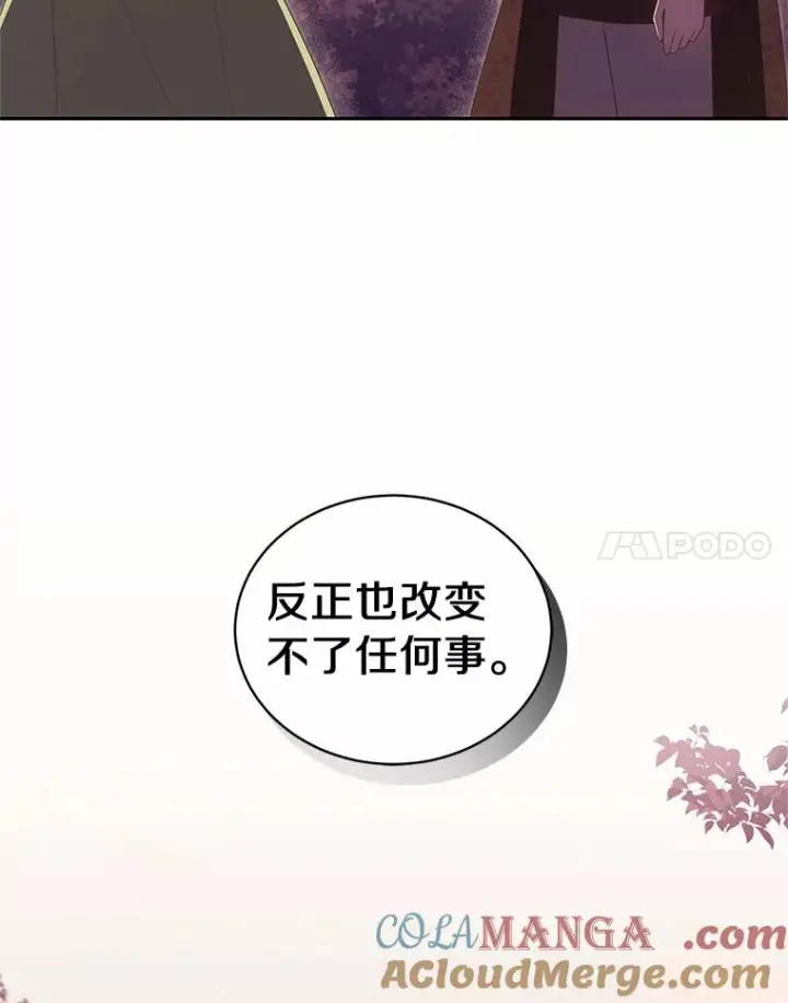 《恶棍的宝贝女儿》74.我可爱的孩子图25