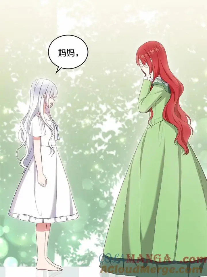 《恶棍的宝贝女儿》74.我可爱的孩子图29