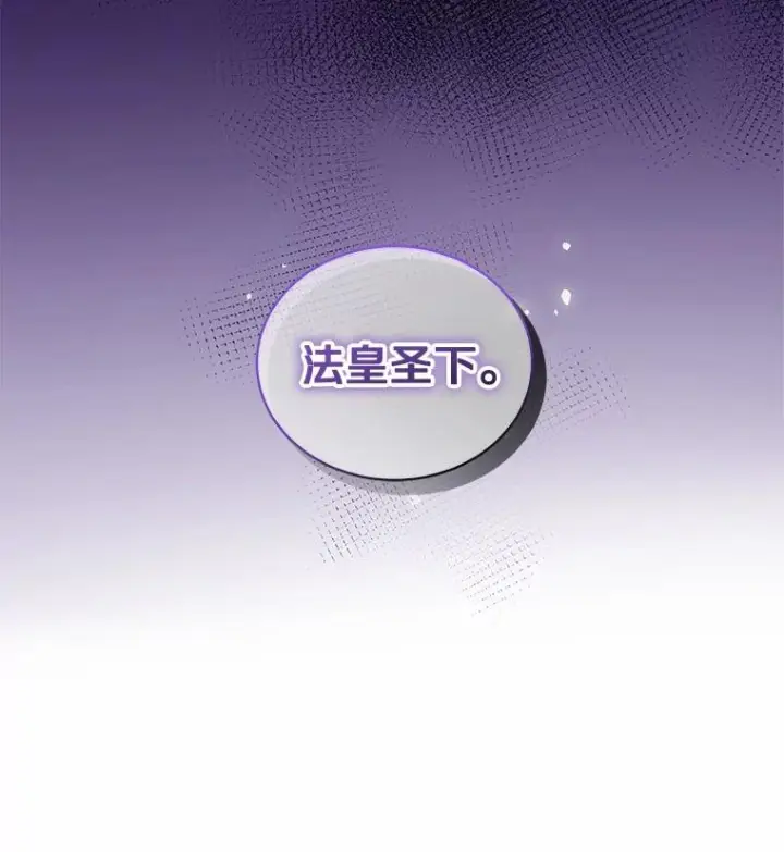 《恶棍的宝贝女儿》74.我可爱的孩子图3
