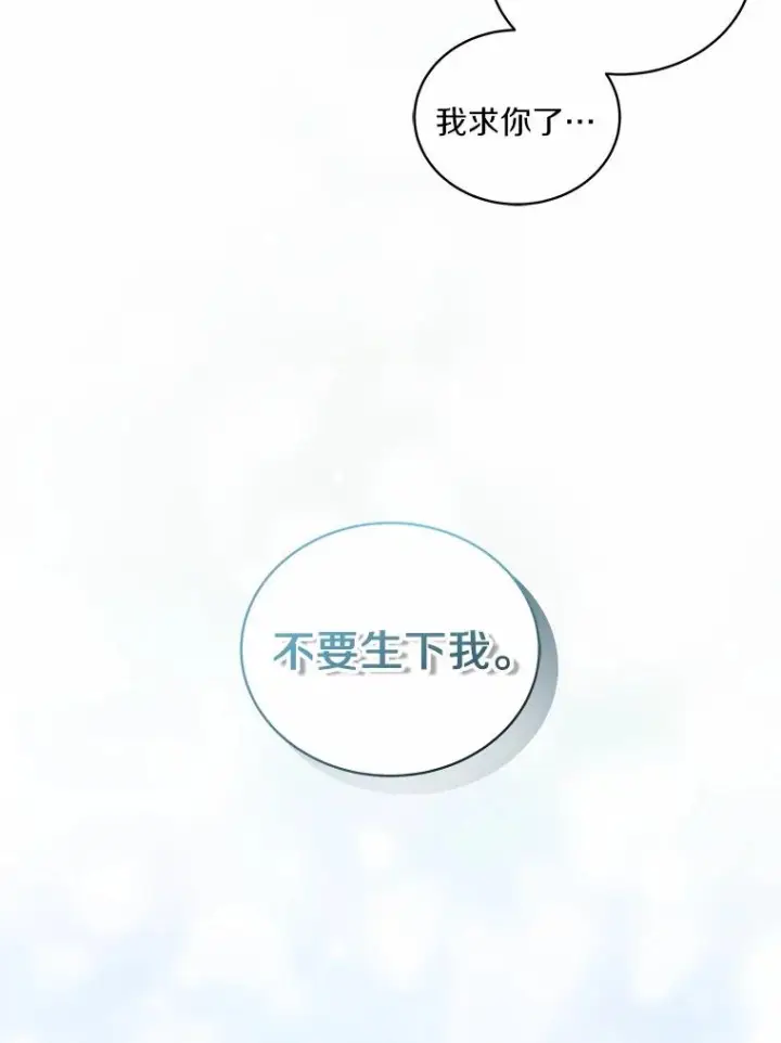 《恶棍的宝贝女儿》74.我可爱的孩子图31