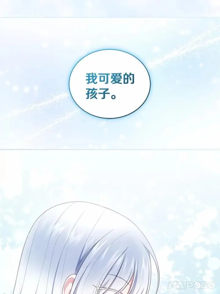 《恶棍的宝贝女儿》74.我可爱的孩子图32