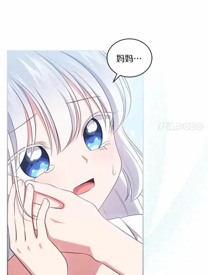 《恶棍的宝贝女儿》74.我可爱的孩子图38
