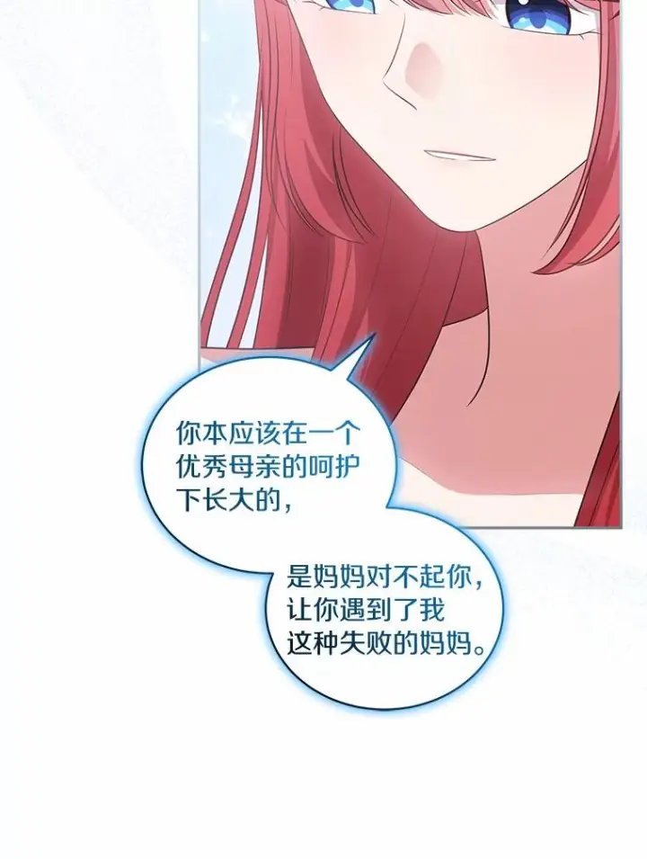 《恶棍的宝贝女儿》74.我可爱的孩子图40