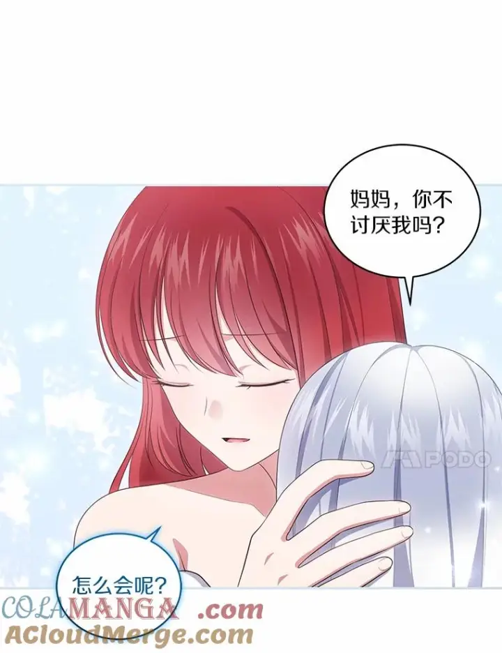 《恶棍的宝贝女儿》74.我可爱的孩子图41