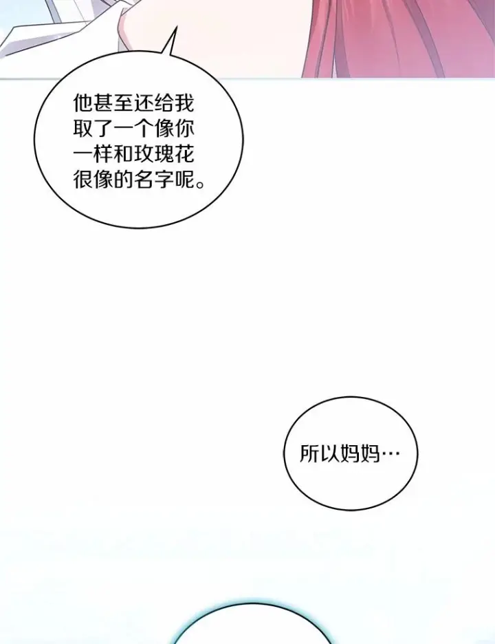 《恶棍的宝贝女儿》74.我可爱的孩子图43