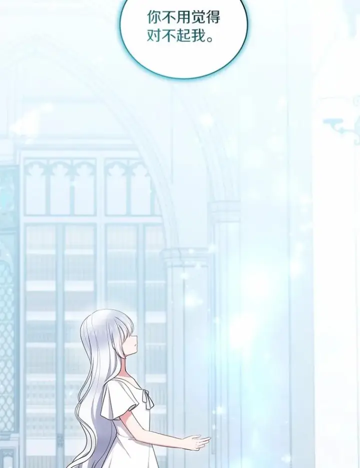 《恶棍的宝贝女儿》74.我可爱的孩子图44