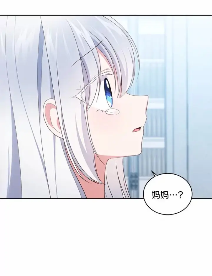 《恶棍的宝贝女儿》74.我可爱的孩子图46