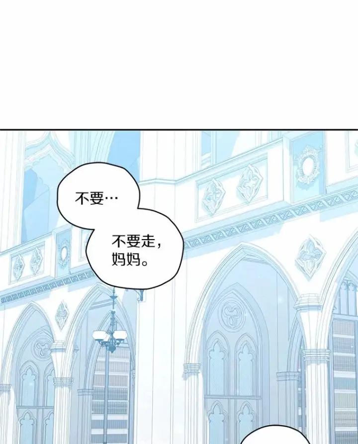《恶棍的宝贝女儿》74.我可爱的孩子图47