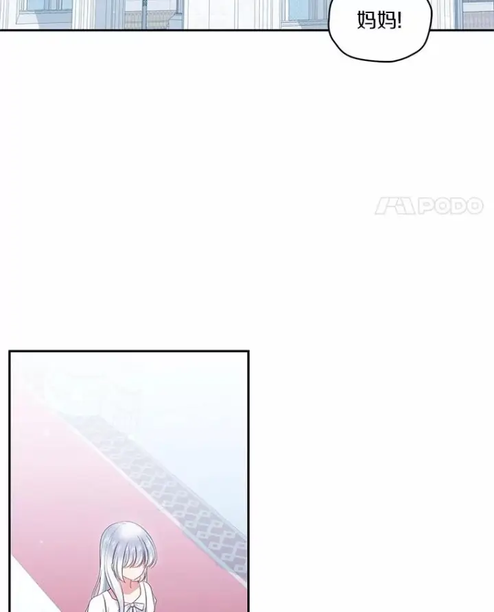 《恶棍的宝贝女儿》74.我可爱的孩子图48