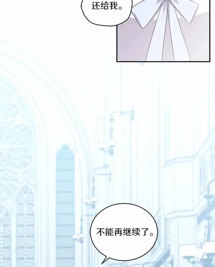《恶棍的宝贝女儿》74.我可爱的孩子图50