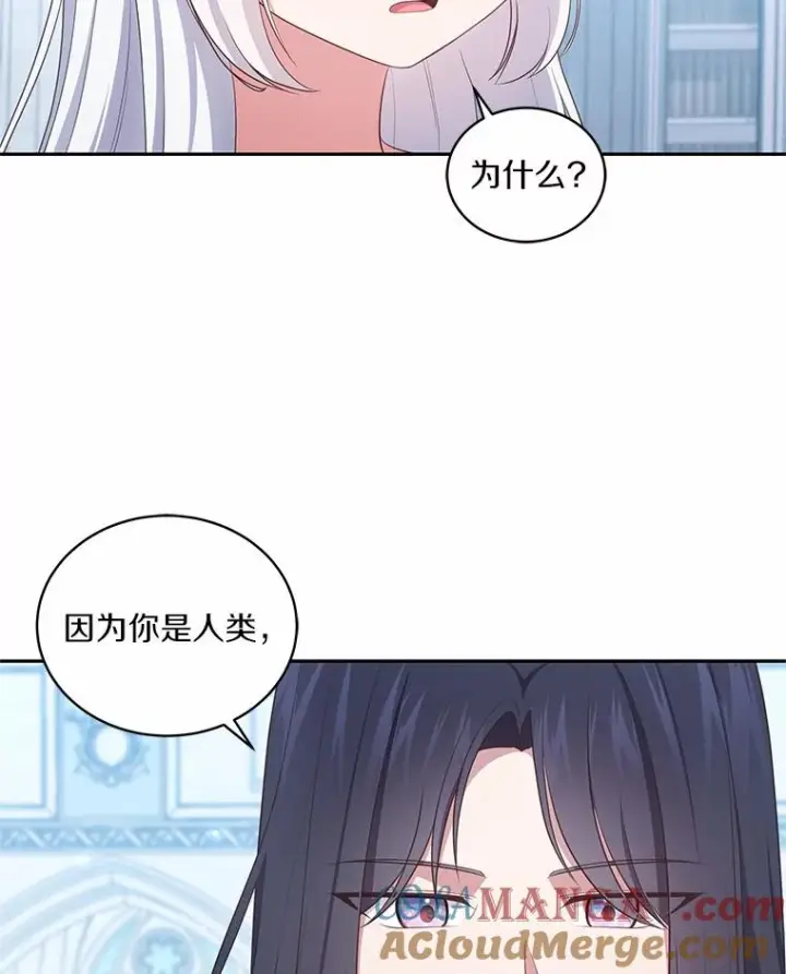 《恶棍的宝贝女儿》74.我可爱的孩子图53