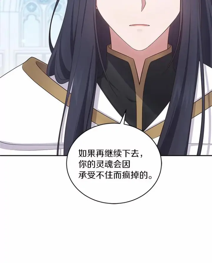 《恶棍的宝贝女儿》74.我可爱的孩子图54