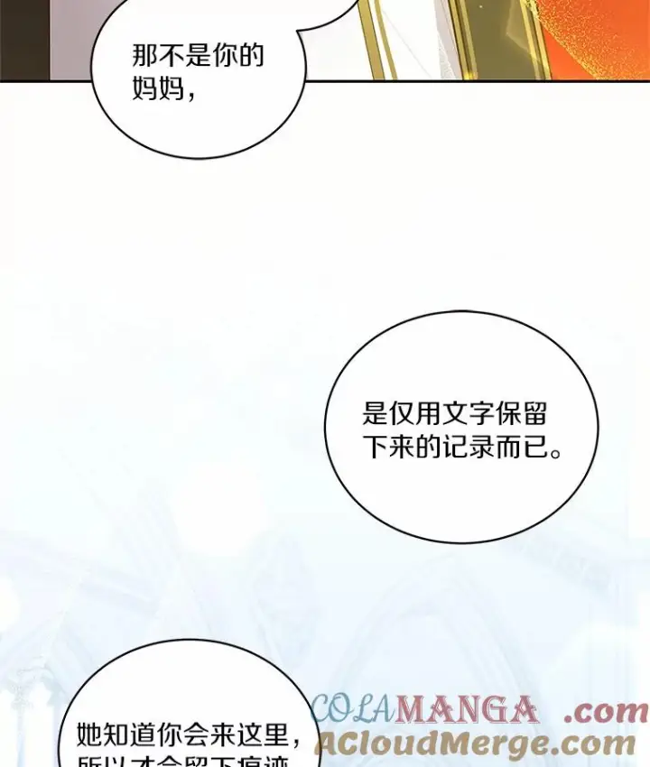 《恶棍的宝贝女儿》74.我可爱的孩子图57
