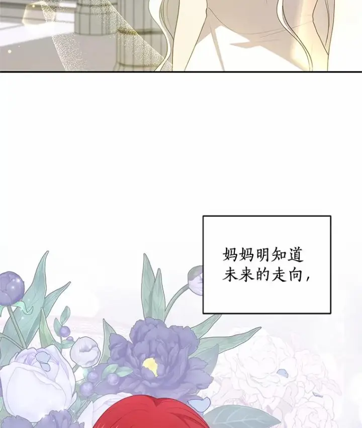 《恶棍的宝贝女儿》74.我可爱的孩子图59
