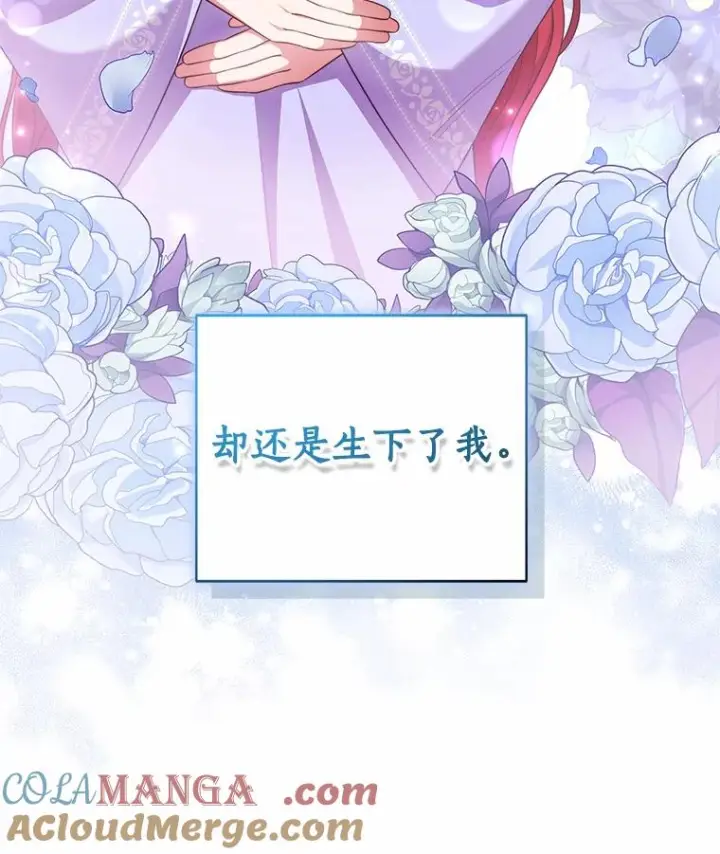 《恶棍的宝贝女儿》74.我可爱的孩子图61