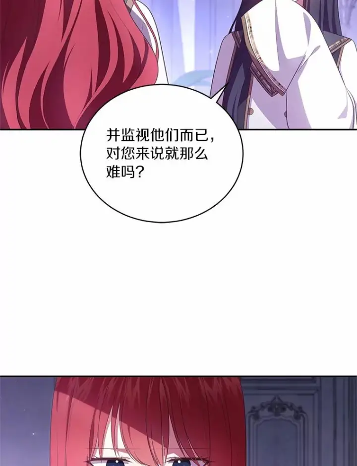 《恶棍的宝贝女儿》74.我可爱的孩子图7