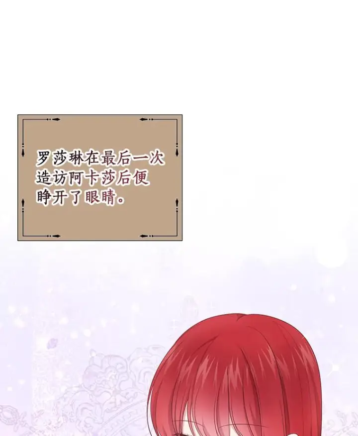 《恶棍的宝贝女儿》74.我可爱的孩子图70