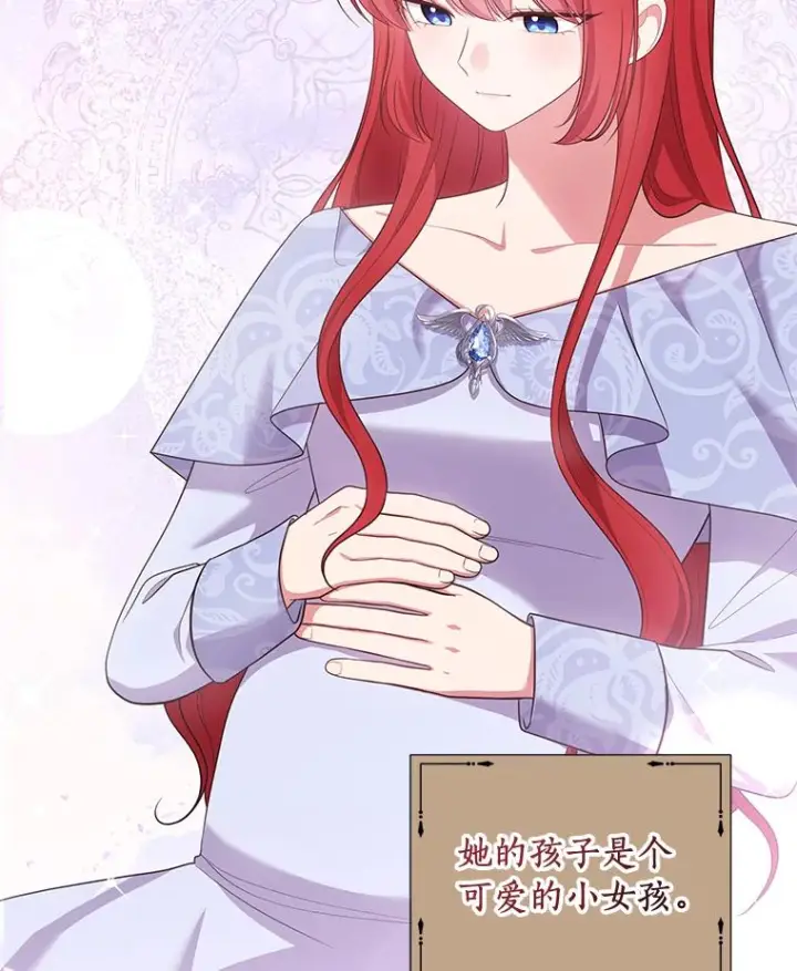 《恶棍的宝贝女儿》74.我可爱的孩子图71