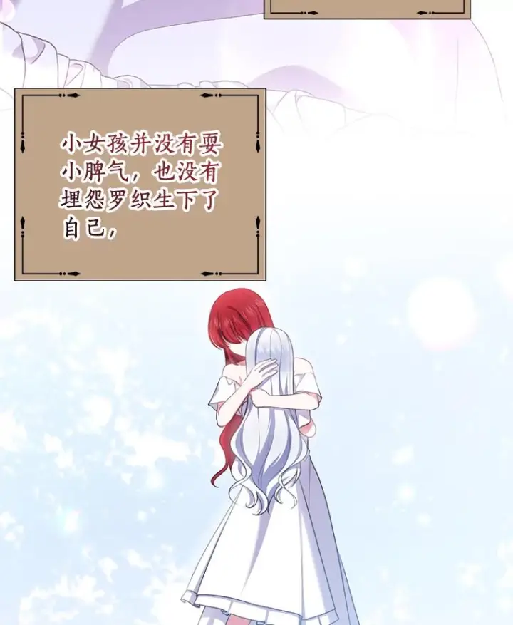 《恶棍的宝贝女儿》74.我可爱的孩子图72
