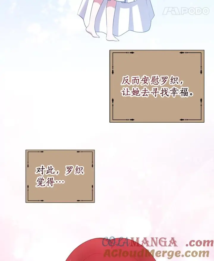 《恶棍的宝贝女儿》74.我可爱的孩子图73