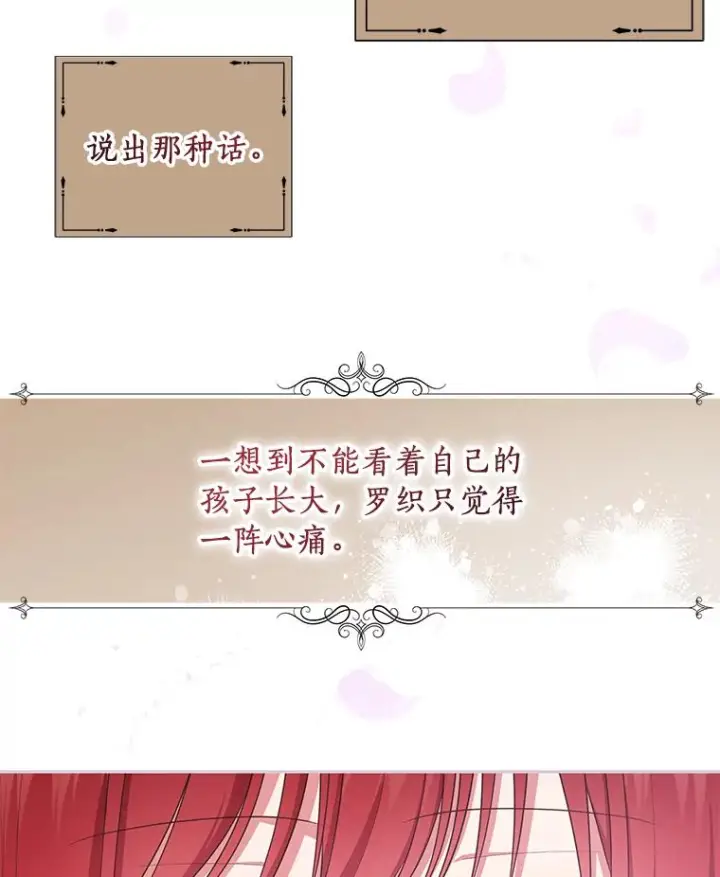 《恶棍的宝贝女儿》74.我可爱的孩子图75