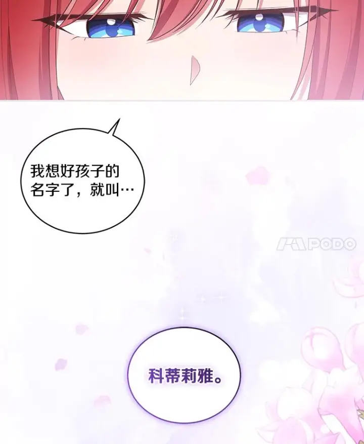 《恶棍的宝贝女儿》74.我可爱的孩子图76