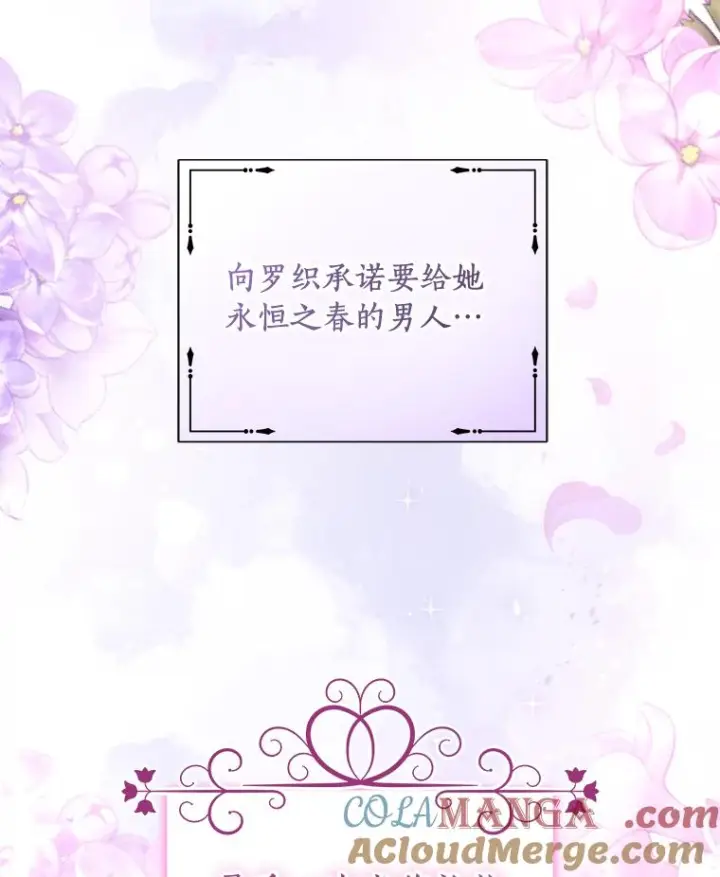 《恶棍的宝贝女儿》74.我可爱的孩子图77