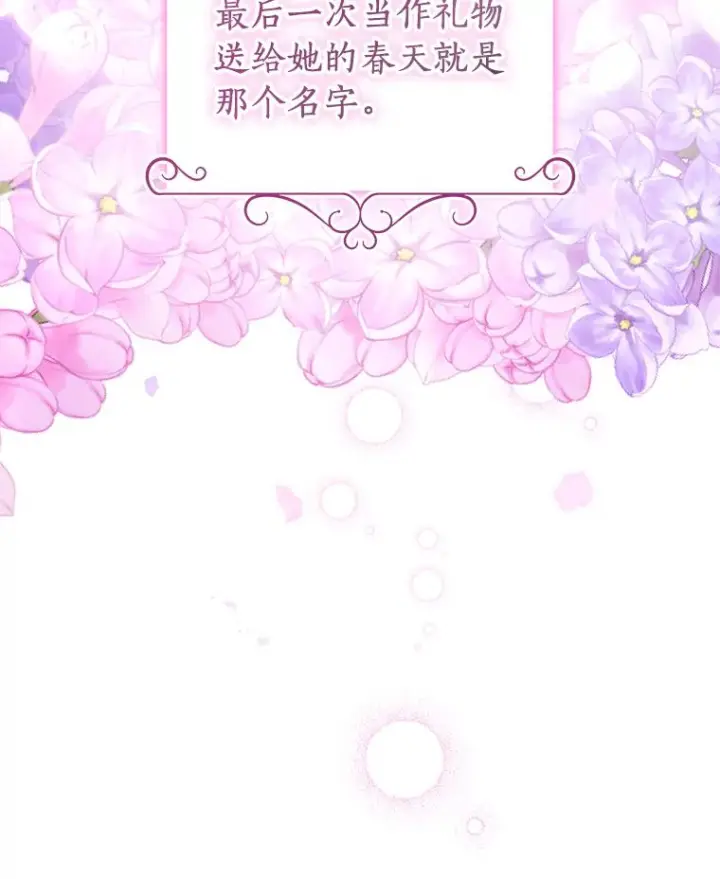 《恶棍的宝贝女儿》74.我可爱的孩子图78