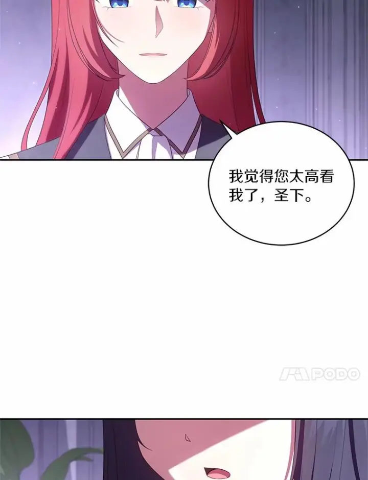 《恶棍的宝贝女儿》74.我可爱的孩子图8
