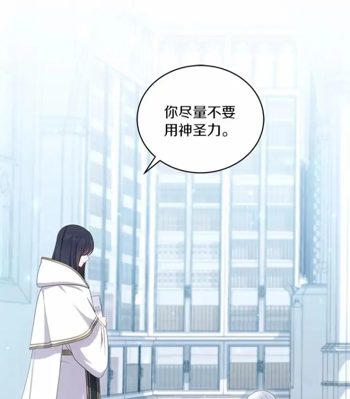 《恶棍的宝贝女儿》74.我可爱的孩子图82