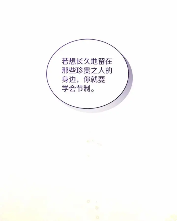 《恶棍的宝贝女儿》74.我可爱的孩子图84