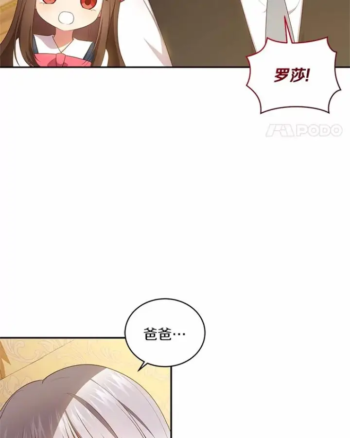 《恶棍的宝贝女儿》74.我可爱的孩子图87