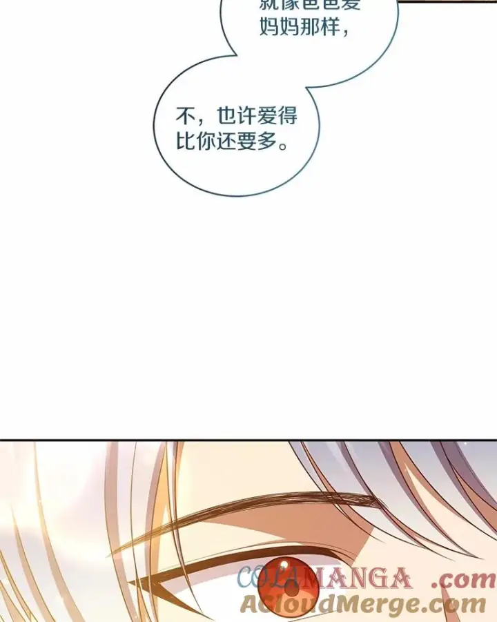 《恶棍的宝贝女儿》74.我可爱的孩子图89