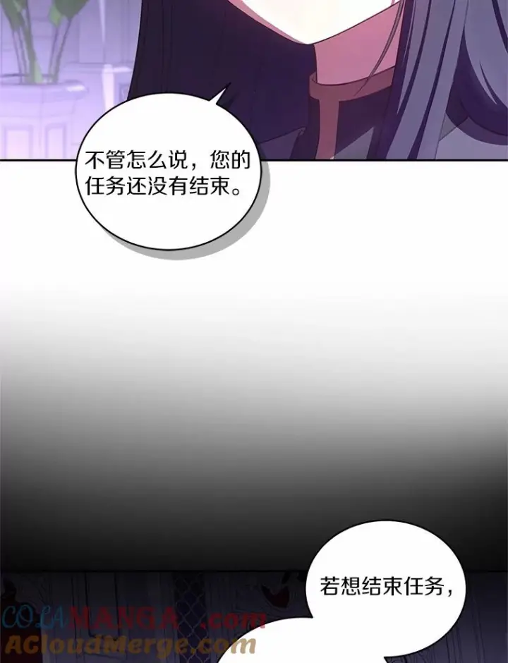 《恶棍的宝贝女儿》74.我可爱的孩子图9