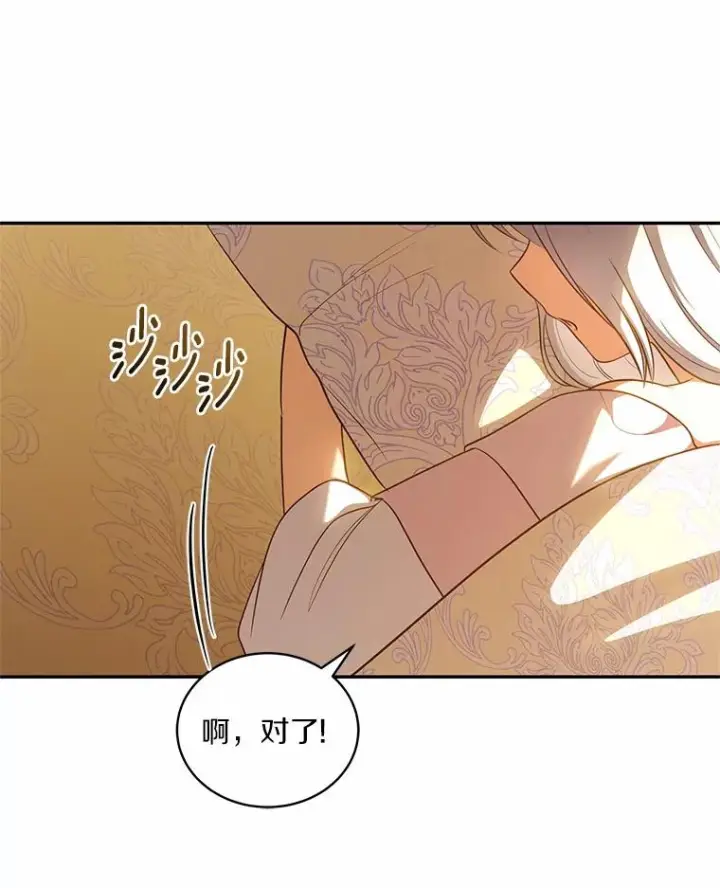《恶棍的宝贝女儿》74.我可爱的孩子图91