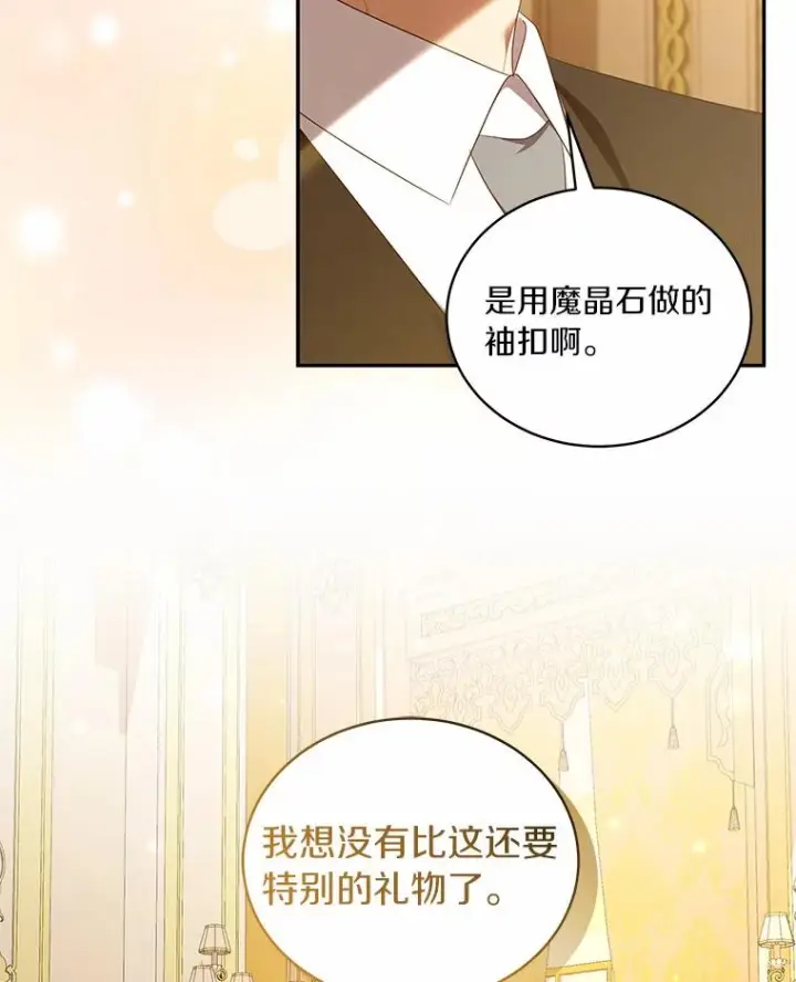 《恶棍的宝贝女儿》74.我可爱的孩子图95